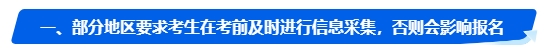 2024年中級(jí)會(huì)計(jì)報(bào)名簡章何時(shí)公布？報(bào)名前應(yīng)該做好哪些準(zhǔn)備？