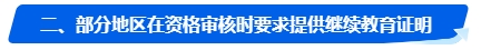 2024年中級(jí)會(huì)計(jì)報(bào)名簡章何時(shí)公布？報(bào)名前應(yīng)該做好哪些準(zhǔn)備？