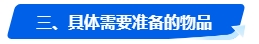 2024年中級(jí)會(huì)計(jì)報(bào)名簡章何時(shí)公布？報(bào)名前應(yīng)該做好哪些準(zhǔn)備？