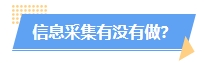 火速自查！這幾種情況或?qū)⒉荒軋竺?024年中級會計考試！