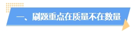 2024年中級會計教材暫未公布 現(xiàn)在能做題嗎？做多少合適？