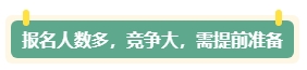 現(xiàn)在開始備考中級會計考試早嗎？三個提前備考的理由！