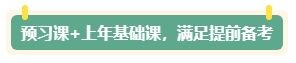 現(xiàn)在開始備考中級會計考試早嗎？三個提前備考的理由！