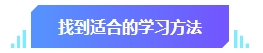 中級會計預習階段學習目標有哪些？快來看看你達標沒有！