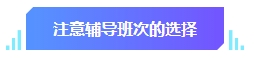 中級會計預習階段學習目標有哪些？快來看看你達標沒有！