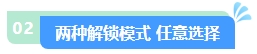 2024年中級(jí)會(huì)計(jì)核心考點(diǎn)隨身聽 每天3分鐘 隨時(shí)隨地學(xué)中級(jí)！