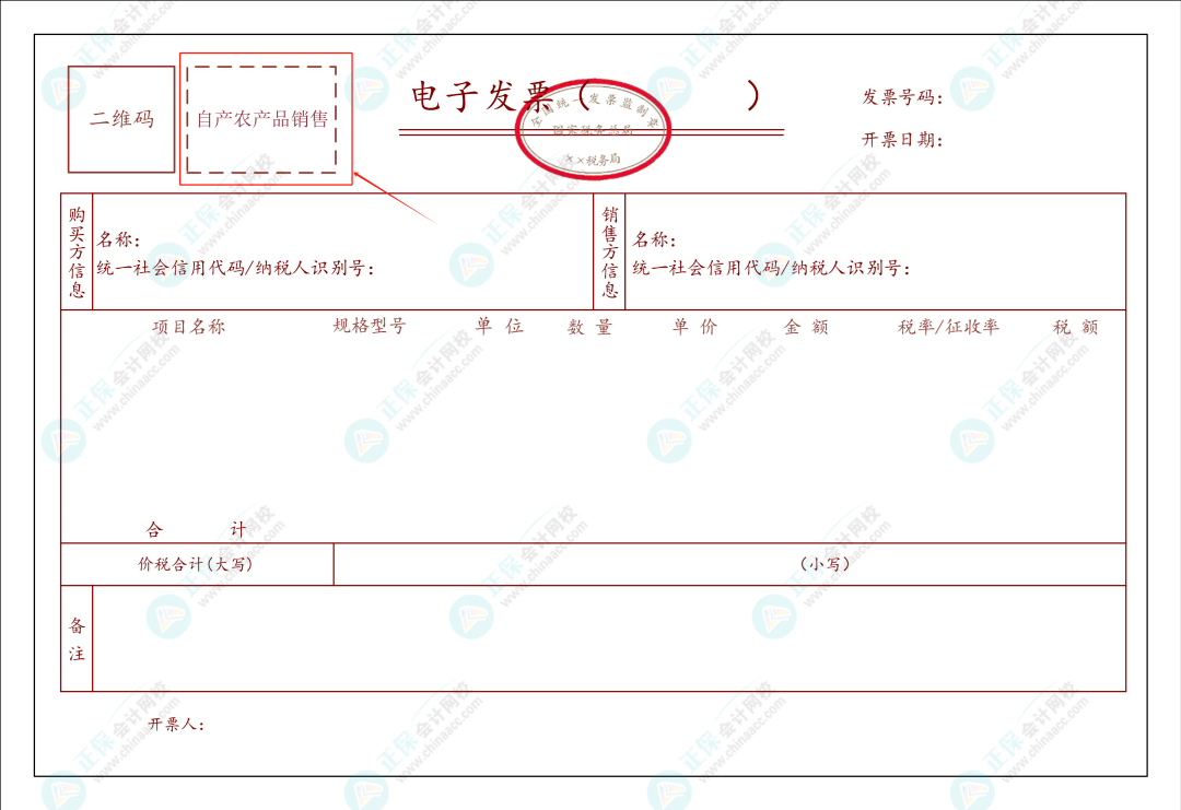 如何判斷這類發(fā)票能不能抵扣？1