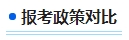 注冊會計師2024年報名時間已公布 中級會計報名簡章公布還遠嗎？