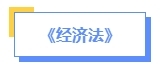 2024年中級(jí)會(huì)計(jì)預(yù)習(xí)備考如何學(xué)？了解教材知識(shí)框架備考更清晰