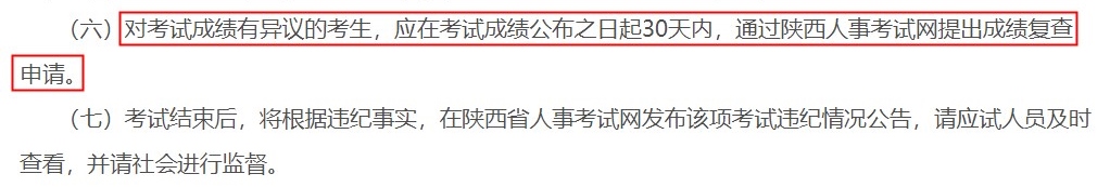 陜西省2023年度初級、中級經(jīng)濟專業(yè)技術(shù)資格考試考務(wù)工作的公告