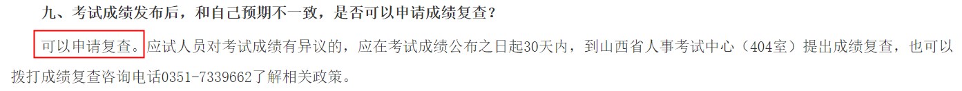 山西省2023年度全國初級、中級經(jīng)濟專業(yè)技術(shù)資格考試公告