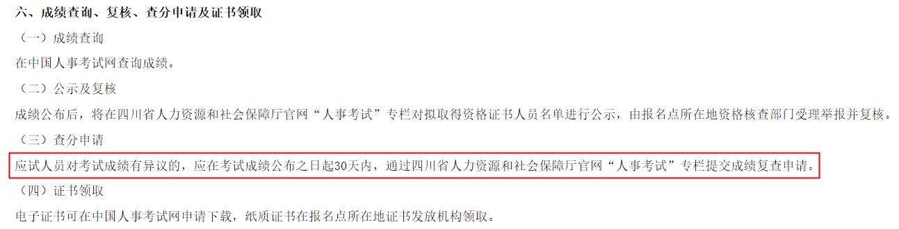 關(guān)于做好2023年度初級、中級經(jīng)濟專業(yè)技術(shù)資格考試考務(wù)工作的通知