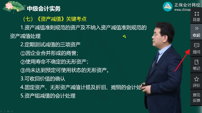 備考中級(jí)會(huì)計(jì)職稱(chēng)考試 要善于利用“答疑板”解決難題提高效率