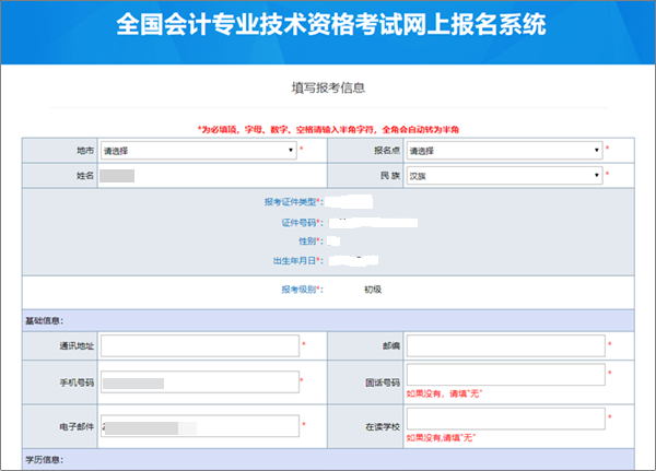 提前準(zhǔn)備！2024初級(jí)會(huì)計(jì)報(bào)名前準(zhǔn)備物料清單 拿走不謝！