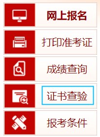 中級(jí)經(jīng)濟(jì)師證書查驗(yàn)