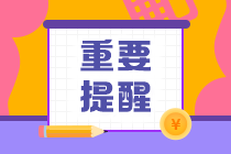 20:00截止！2023注會成績復核即將結束！差幾分到60你甘心嗎？