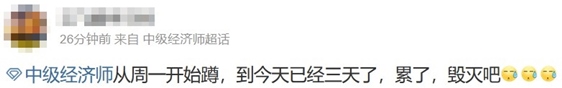 2023年中級(jí)經(jīng)濟(jì)師考試成績(jī)何時(shí)公布？