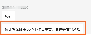 2023年稅務師考試成績查詢時間