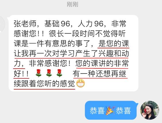 中級經濟師備考寶藏老師安利！這樣的老師請給我來一打！