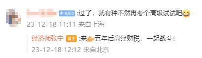 中級經(jīng)濟師順利通過 高級經(jīng)濟師繼續(xù)跟著張寧老師學！