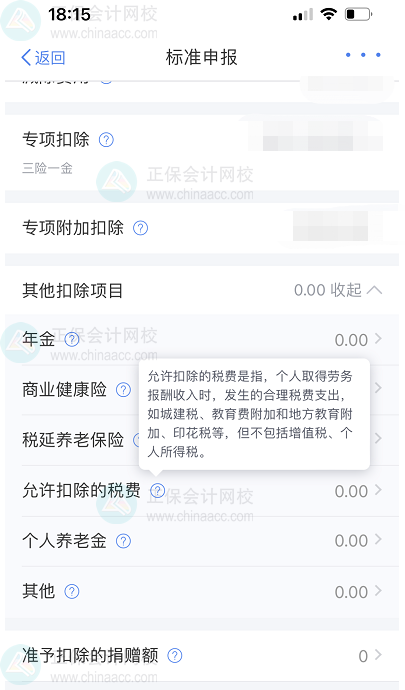 約定稅后5000元，如何扣繳個稅呢？