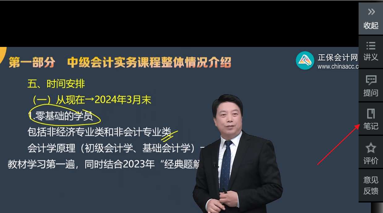 如何高效整理中級會計職稱學習筆記？