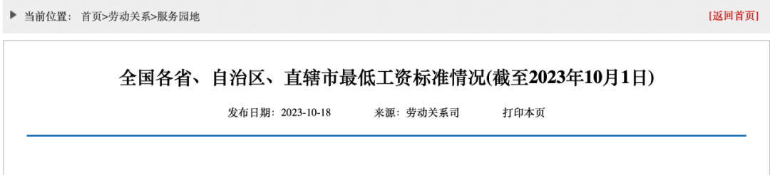 盯緊你的工資條，2024年工資要漲？