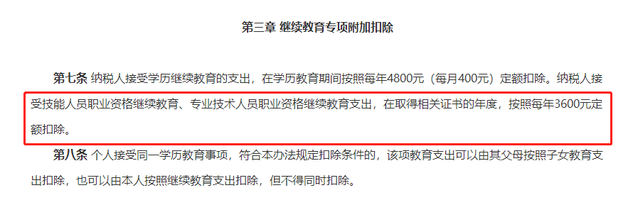 中級(jí)會(huì)計(jì)持證福利有哪些？技能補(bǔ)貼、個(gè)稅抵扣全都有！