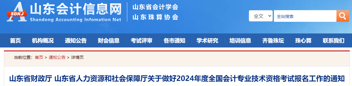 沒有參加會計人員繼續(xù)教育可以報名2024中級會計考試嗎？