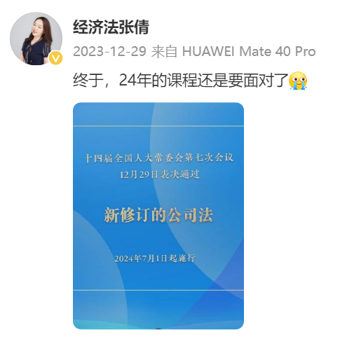 教研團隊整理！新修訂的公司法對于中級會計備考影響！