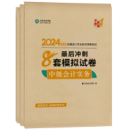 中級會計備考優(yōu)質(zhì)題目去哪里找？