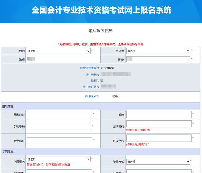 這些地區(qū)初會(huì)報(bào)名成功后需打印報(bào)名信息表/回執(zhí)表！信息表如何填？有何注意事項(xiàng)？