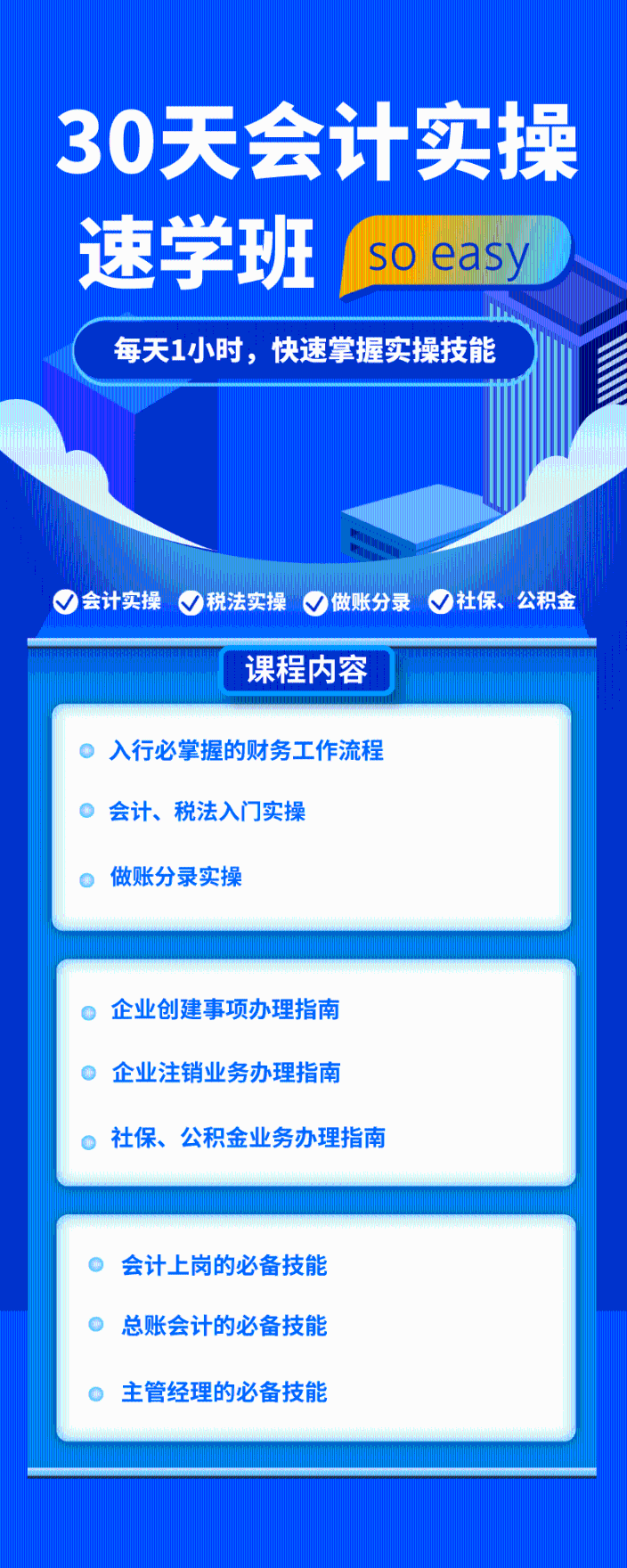 恭喜了！各位中級會計考生！今天又有好消息！