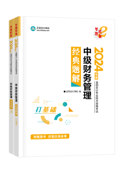 2024中級(jí)會(huì)計(jì)《財(cái)務(wù)管理》難不難？李斌老師整理學(xué)習(xí)方法及建議！