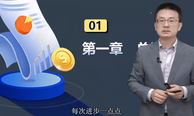 新教材基礎(chǔ)課更新！2024初級(jí)會(huì)計(jì)《經(jīng)濟(jì)法基礎(chǔ)》楊軍老師免費(fèi)試聽~