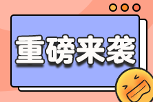 2024年稅務(wù)師考試提早半個(gè)月！再也不能找理由不學(xué)習(xí)了