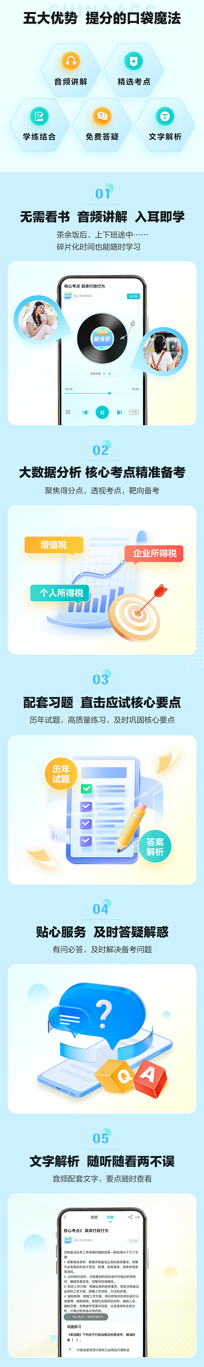 初級會計核心考點隨身聽 限時特惠立享1折 3元/2科 馬上解鎖備考！