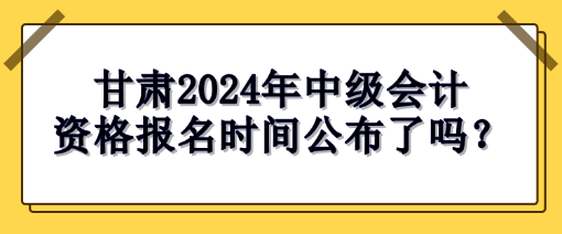 甘肅報(bào)名時(shí)間