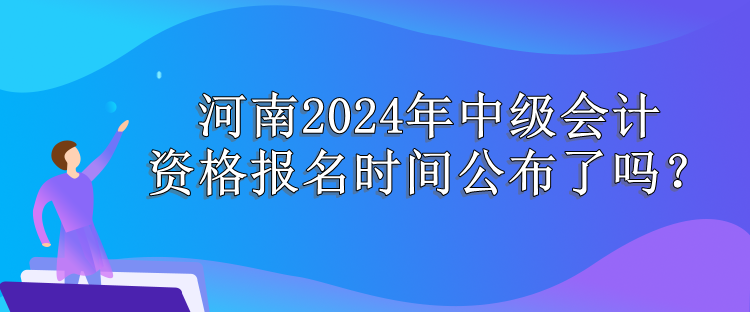 河南報(bào)名時(shí)間