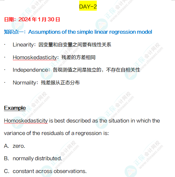 CFA寒假計(jì)劃！兩周實(shí)現(xiàn)彎道超車！