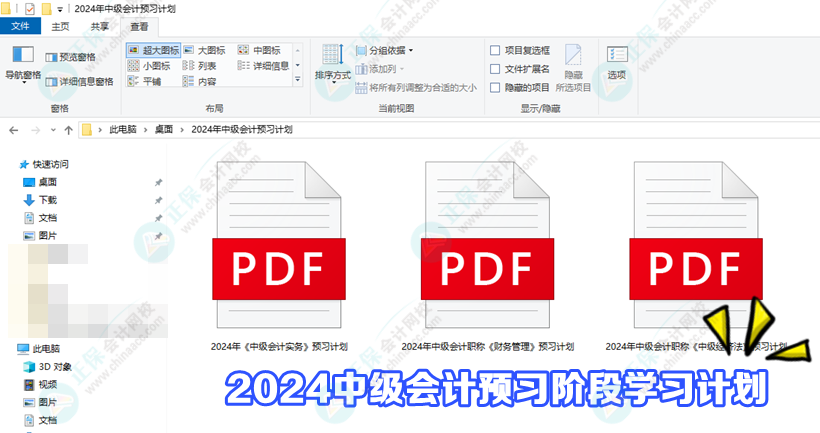 2024年中級(jí)會(huì)計(jì)備考三大誤區(qū)及應(yīng)對(duì)方法