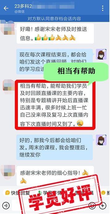 謝謝老師的指導