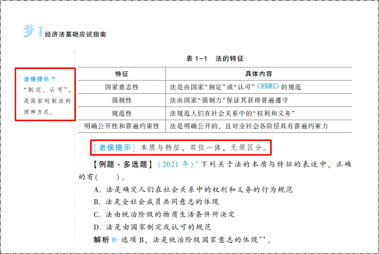 收到書了嗎？開始初級會計備考了嗎？零基礎(chǔ)考生可能缺這一套書！