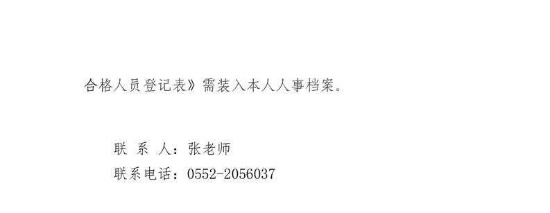 蚌埠領取2023年初中級經(jīng)濟師考試證書的通知