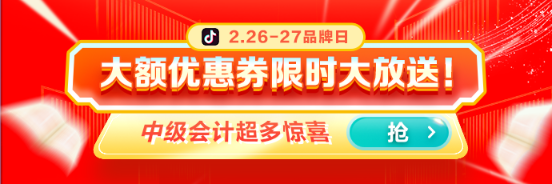 26、27日品牌日：0元領(lǐng)輔導(dǎo)書(shū) 抽暢學(xué)卡……限時(shí)限量 速來(lái)圍觀！