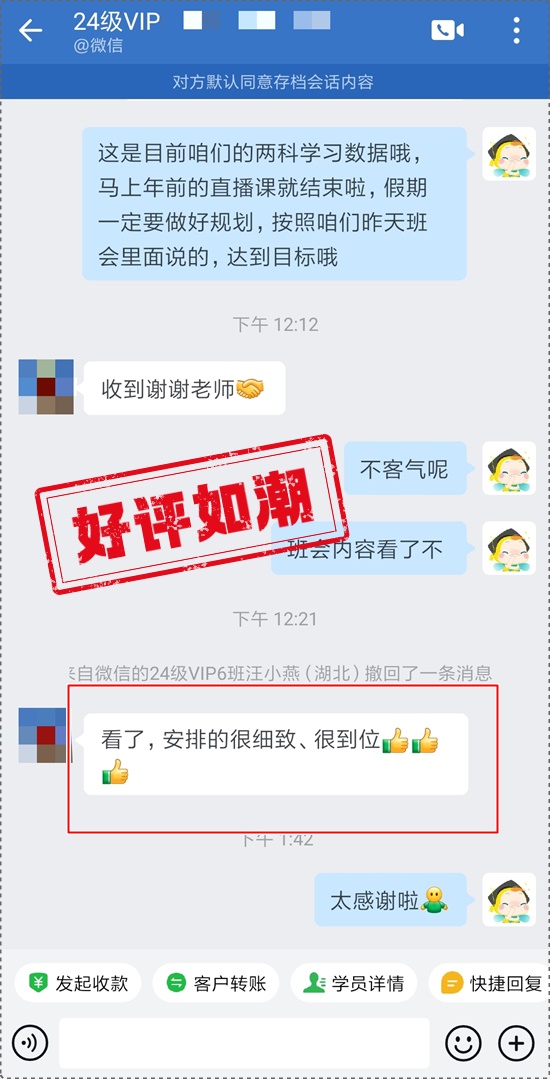 好評如潮 | 初級會計VIP簽約特訓(xùn)班→講解通俗易懂 做好備考規(guī)劃 詳細(xì)到位！