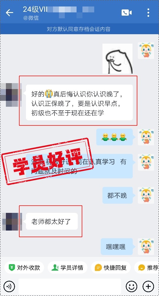 好評如潮 | 初級會計VIP簽約特訓(xùn)班→講解通俗易懂 做好備考規(guī)劃 詳細(xì)到位！