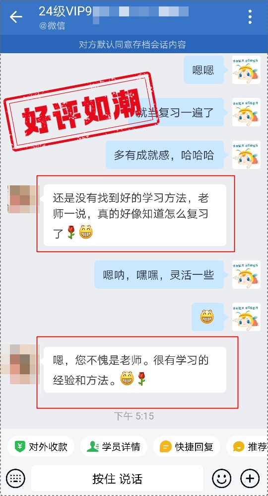 好評如潮 | 初級會計VIP簽約特訓(xùn)班→講解通俗易懂 做好備考規(guī)劃 詳細(xì)到位！