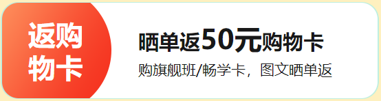 正保24周年慶！初級會計好課5折起 天貓旗艦店12期免息..多重好禮 多重玩法