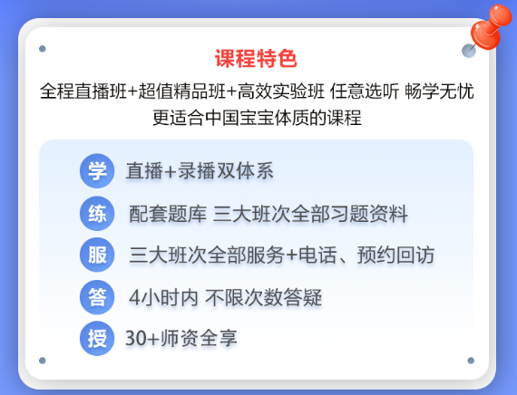 最后一個(gè)月！注會(huì)2024年暢學(xué)旗艦班8月課表已更新~